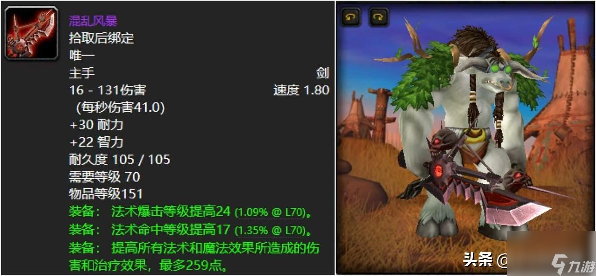 wow好看的單手劍有哪些（十款魔獸世界顏值超高的單手劍）「詳細(xì)介紹」