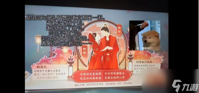 《逆水寒》手游玩家的神仙愛情有點(diǎn)“傷”？一個(gè)婚禮誓詞全暴露了