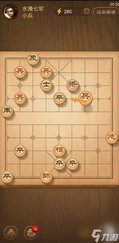 天天象棋殘局挑戰(zhàn)316關(guān)怎么過？