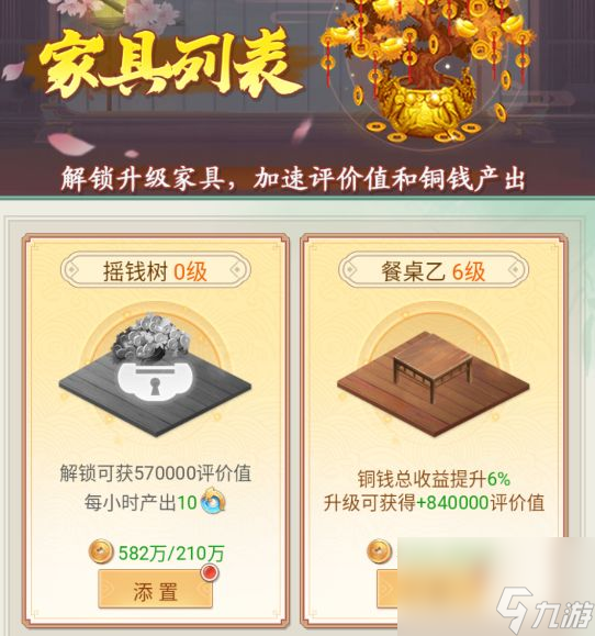 仙劍奇?zhèn)b傳新的開始：如何成為一位百萬富翁