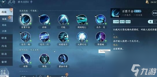 逆水寒一剑无迹怎么获得？