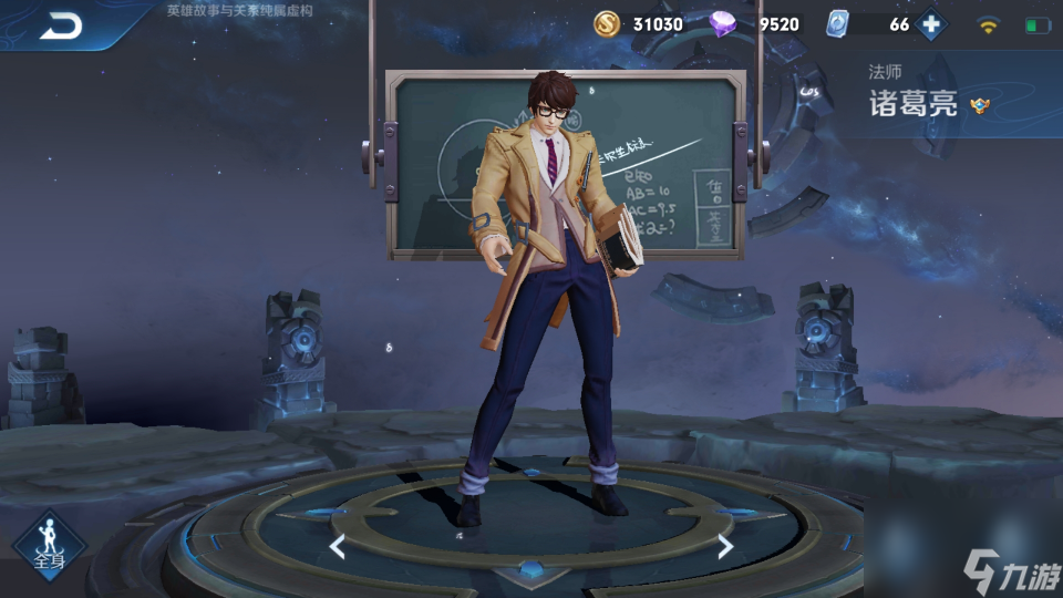 S24 中单一哥”正式敲定 强度远超诸葛亮 胜率已然登顶