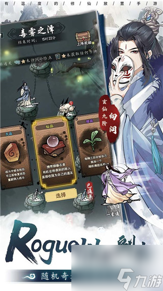 以仙之名仙侣玩法攻略
