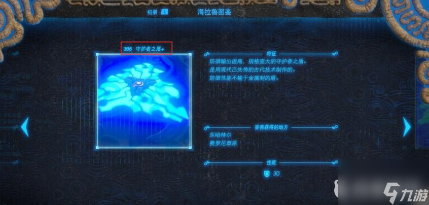 塞尔达传说：荒野之息耐久度排行是什么样的？ （塞尔达双手武器耐久度）