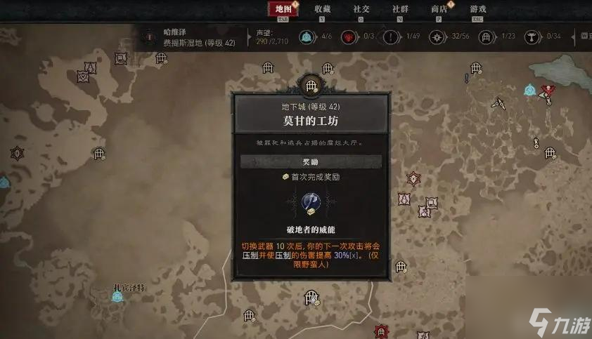 暗黑破壞神4升級路線是什么？