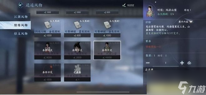 《逆水寒》手游玩家的神仙爱情有点“伤”？一个婚礼誓词全暴露了