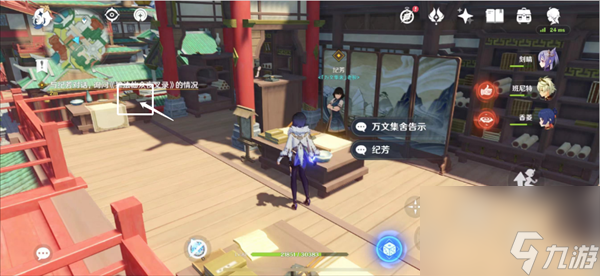 原神金翅鹏王之章传说任务怎么做