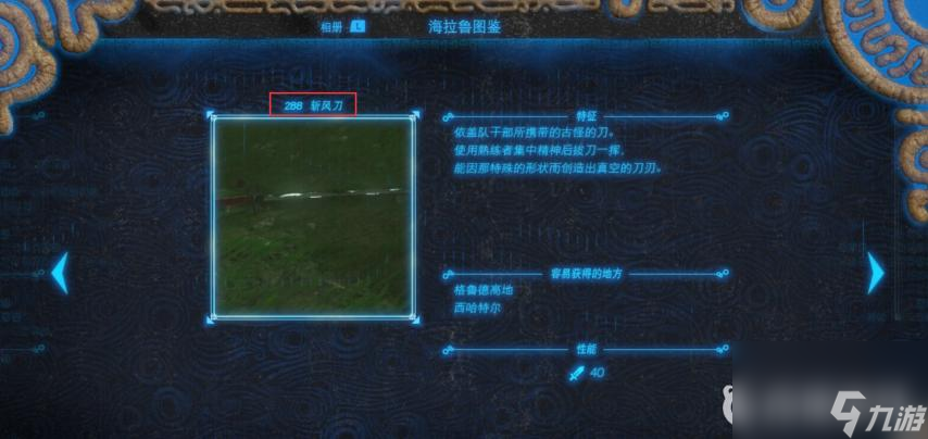 塞尔达传说：荒野之息耐久度排行是什么样的？ （塞尔达双手武器耐久度）