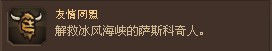 王国保卫战：全部成就如何达成（上）