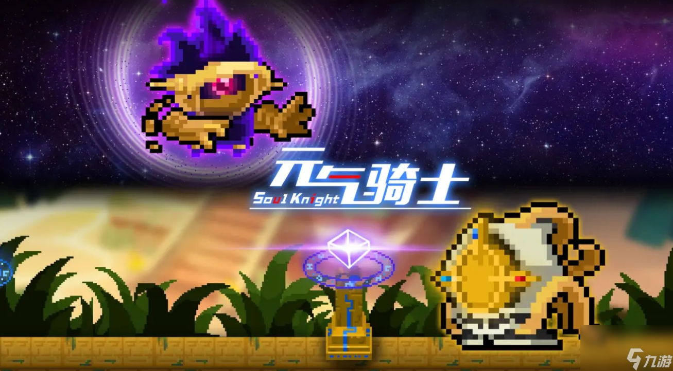 元气骑士炼金术士新皮肤效果介绍