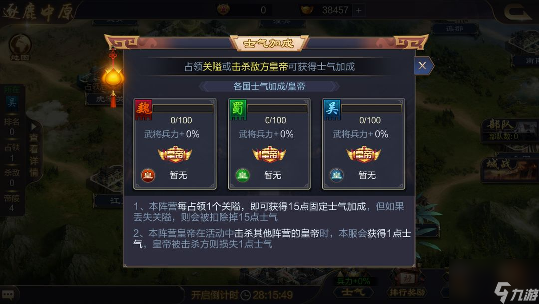 攻城天下：全服角逐，逐鹿中原！谁能一统乱世。