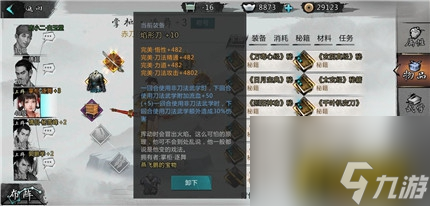 我的侠客郭靖情缘事件触发攻略 我的侠客郭靖情缘事件怎么触发