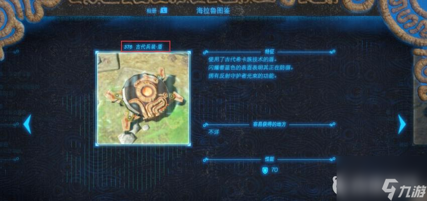 塞尔达传说：荒野之息耐久度排行是什么样的？ （塞尔达双手武器耐久度）