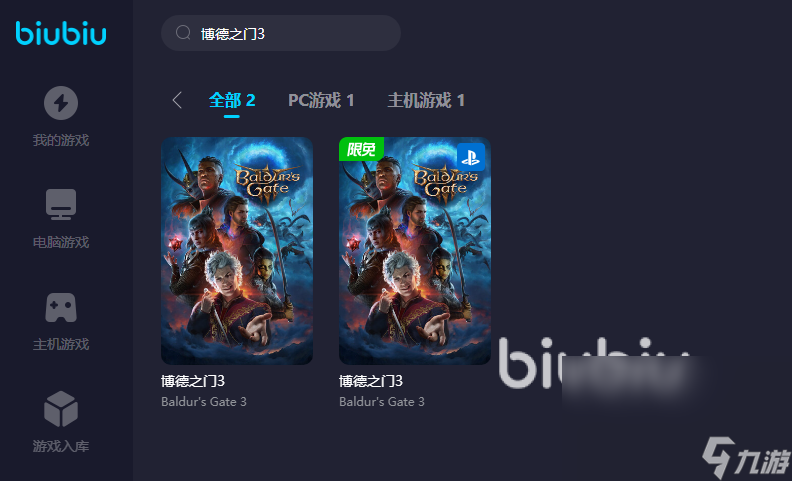 博德之门3卡顿严重怎么办 博德之门3卡顿严重用什么加速器