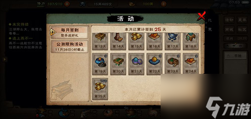 烟雨江湖碎星步法怎么练武学出处及招式伤害介绍