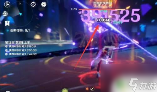 原神雷神怎么打输出 如何在原神中打出高额雷神伤害