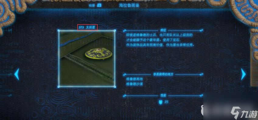 塞尔达传说：荒野之息耐久度排行是什么样的？ （塞尔达双手武器耐久度）