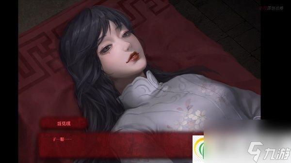 纸嫁衣第五章闹喜如何通关 纸嫁衣第五章闹喜通关攻略