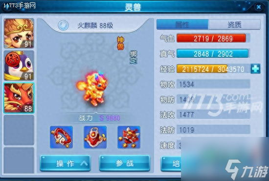 桃花源记手游神兽攻略（桃花源记手游盲剑客怎么打书）