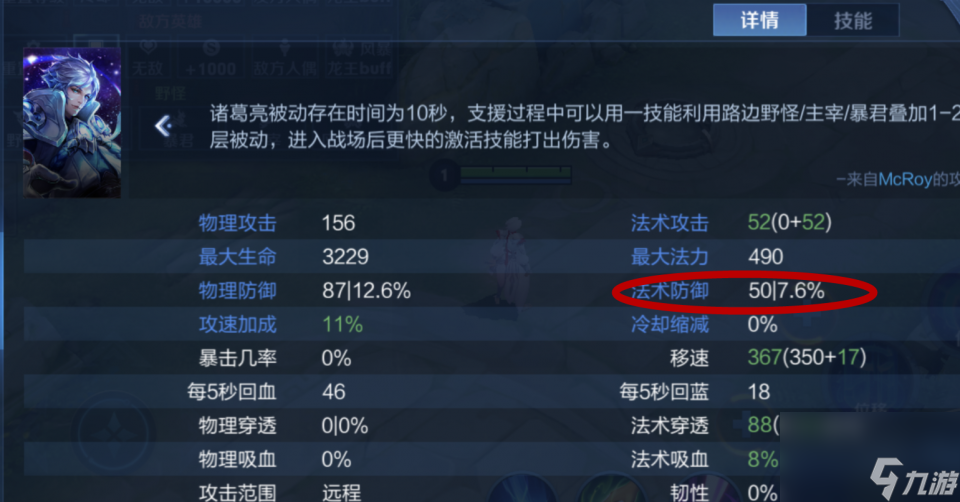 一个是280点法穿，一个是45%法穿，日暮和虚无该怎么选择？
