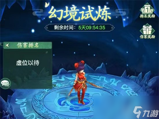 《仙剑奇侠传之新的开始》玉水明沙活动怎么玩 玉水明沙介绍