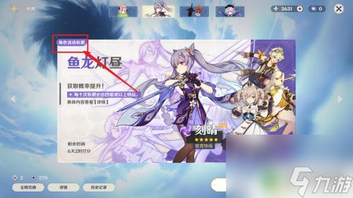 原神为什么90保底 原神90保底系统详解