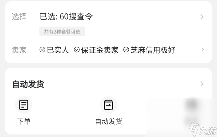 无期迷途自抽号安全吗 正规的无期迷途买号软件分享