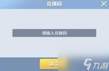 天选之人兑换码-天选之人兑换码兑换方式