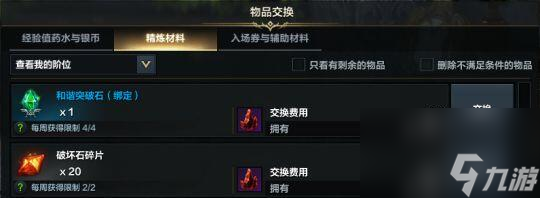 命运方舟材料获取方法
