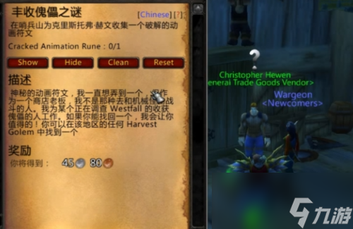 《魔兽世界》乌龟服任务丰收傀儡之谜任务攻略