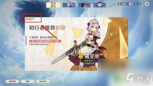 原神为什么90保底 原神90保底系统详解