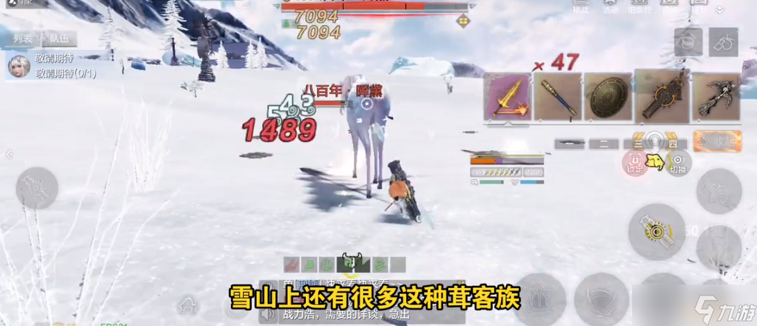妄想山海蛫脂怎么得