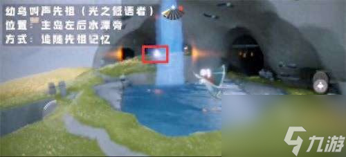 光遇风行季先祖位置攻略及兑换图（具体位置、动作及解锁方式）