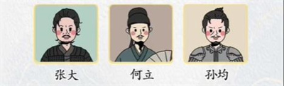 《超级达人》满江红配对通过方法一览