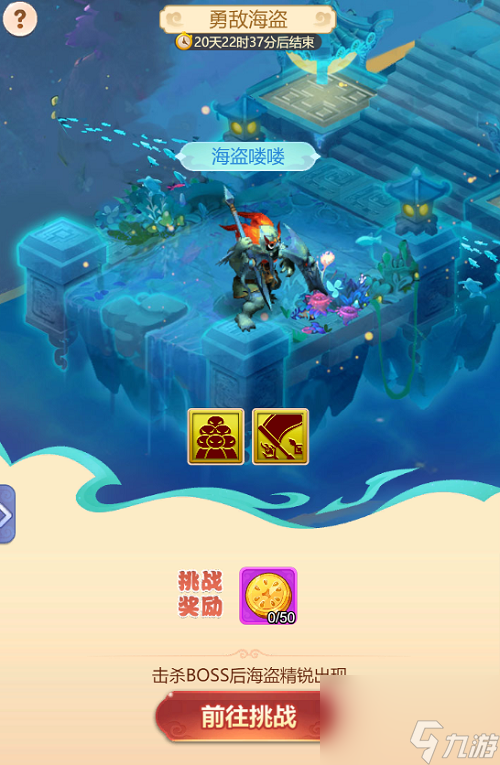 梦幻西游网页版夏夜奇谭之东海寻奇攻略大全