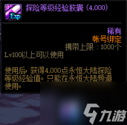 dnf永恒大陆副本怎么打 dnf永恒大陆玩法详解