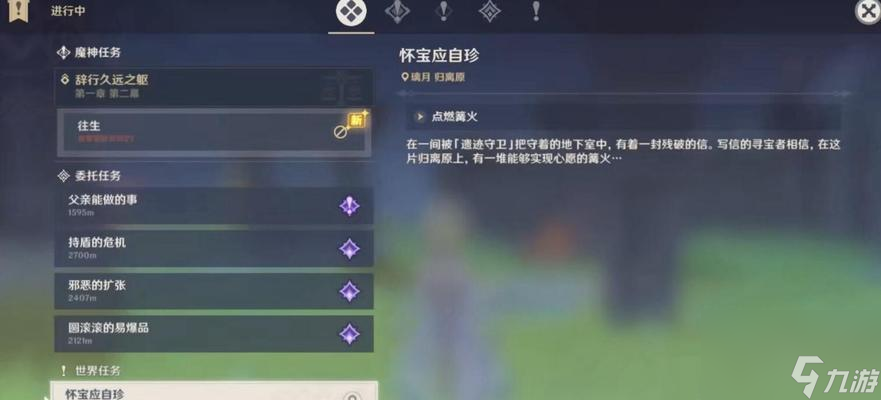 原神雷之尋寶羅盤：如何制作和獲取