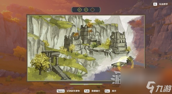 《原神》4.1寻景觅画第二天缺失景物位置 画片缺失景物在哪