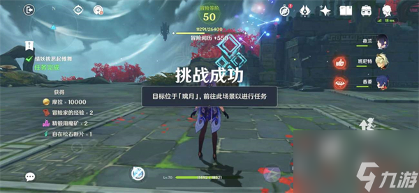 原神金翅鹏王之章传说任务怎么做