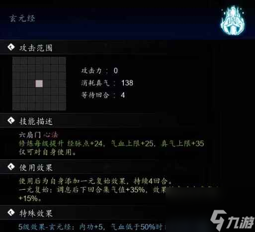 《逸剑风云决》六扇门武学效果一览 六扇门可学武学有哪些？
