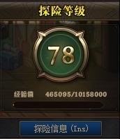 dnf永恒大陆探险等级提升攻略 dnf永恒大陆怎么快速升级