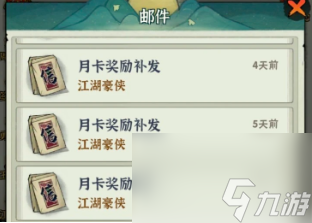 【侠客攻略】不囤包子？包子刷满七天或五天集字活动材料攻略！！！