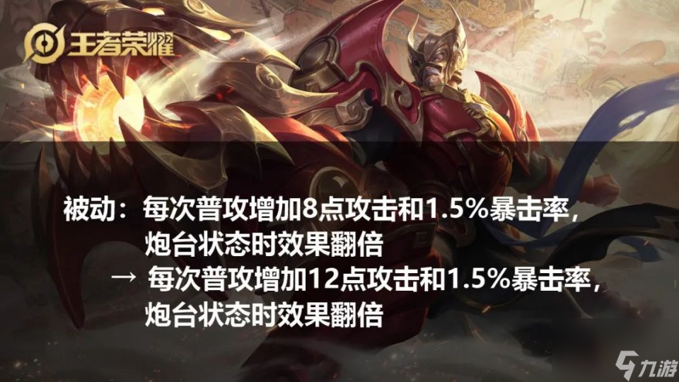 S24版本之子已确认，不是双烧八戒，不是刮痧李白，是加强