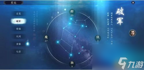 天涯明月刀星运系统介绍 天涯明月刀 星运有什么用
