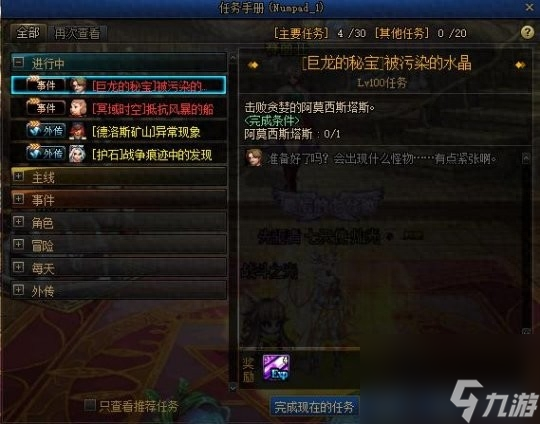 dnf永恒大陆探险等级提升攻略 dnf永恒大陆怎么快速升级