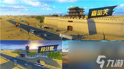 遨游城市遨游中国卡车模拟器新手攻略大全