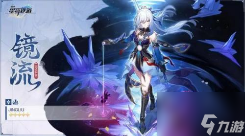 崩坏星穹铁道镜流遗器怎么选 崩坏星穹铁道镜流遗器选择推荐