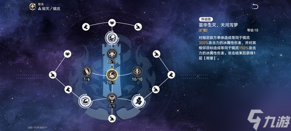 《崩坏星穹铁道》镜流详细培养教程 镜流技能分析与出装、配队推荐