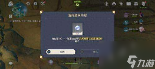 原神如星的宝珠三个雷灵位置及用处（任务触发方法和获取攻略）
