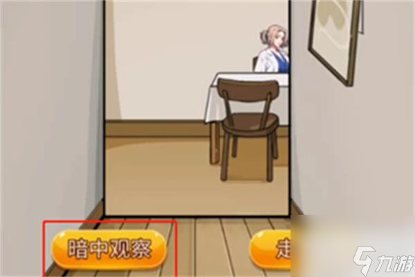 隐秘的档案千万别开门过法攻略分享
